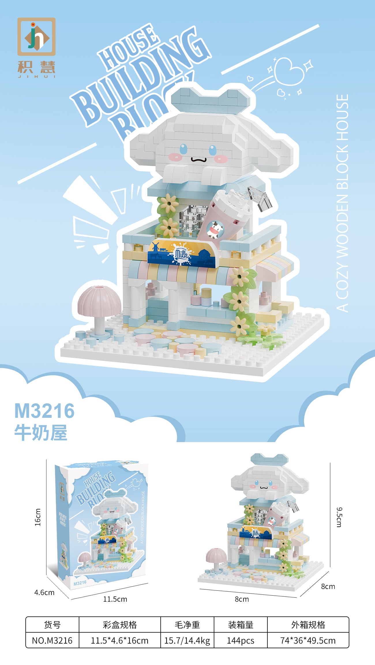 Cinnamon Building Blocks Dream House