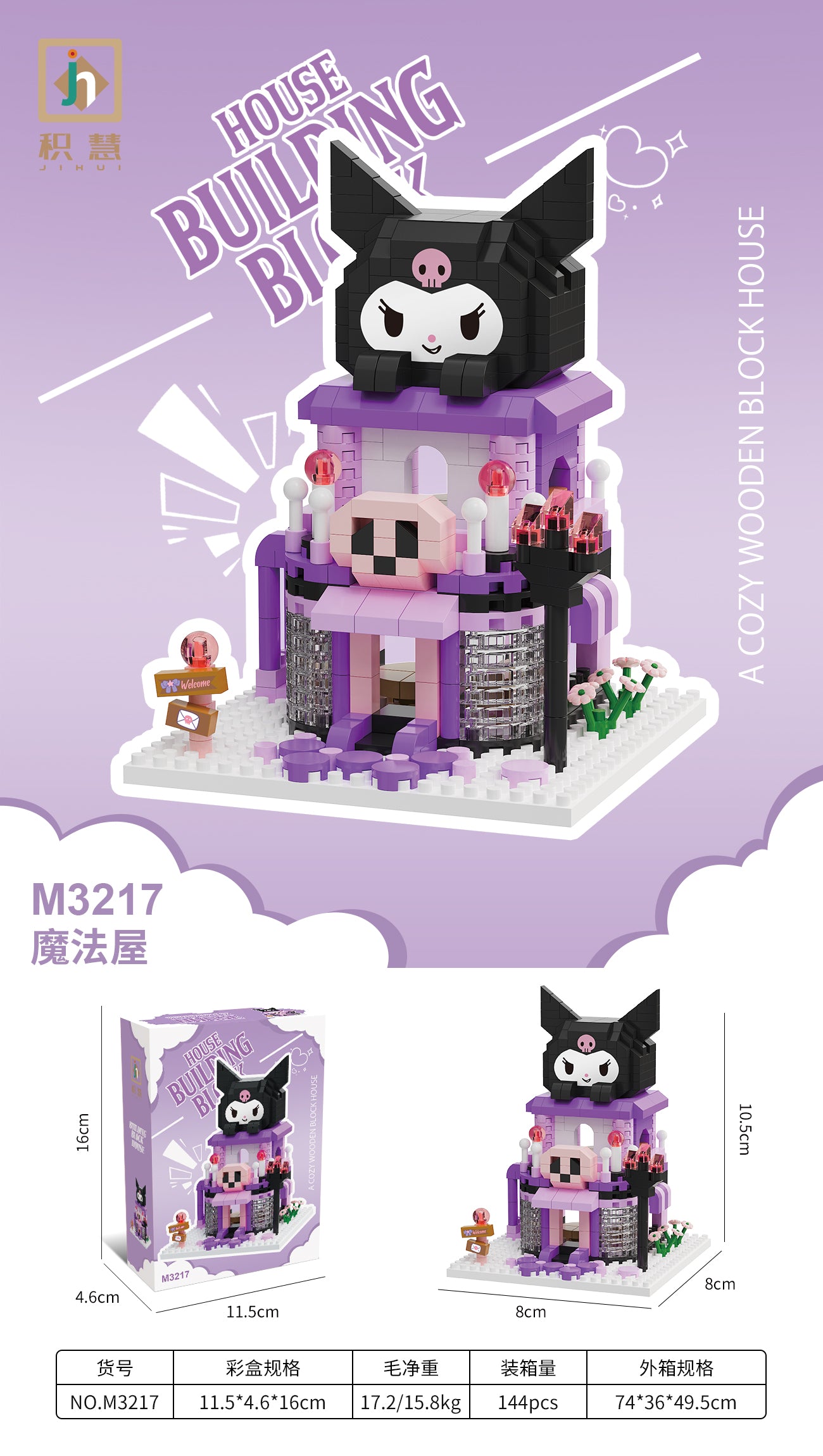 Kuromi Dream Building Bricks House