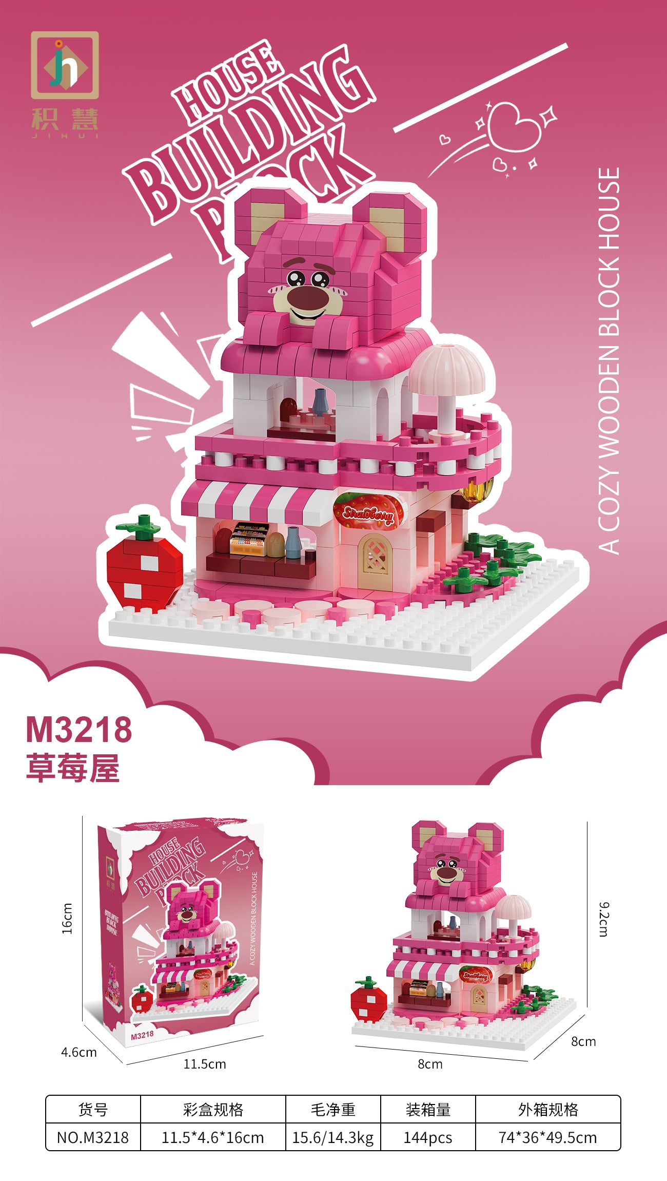 Lots-o'-Huggin' Bear Building Bricks House