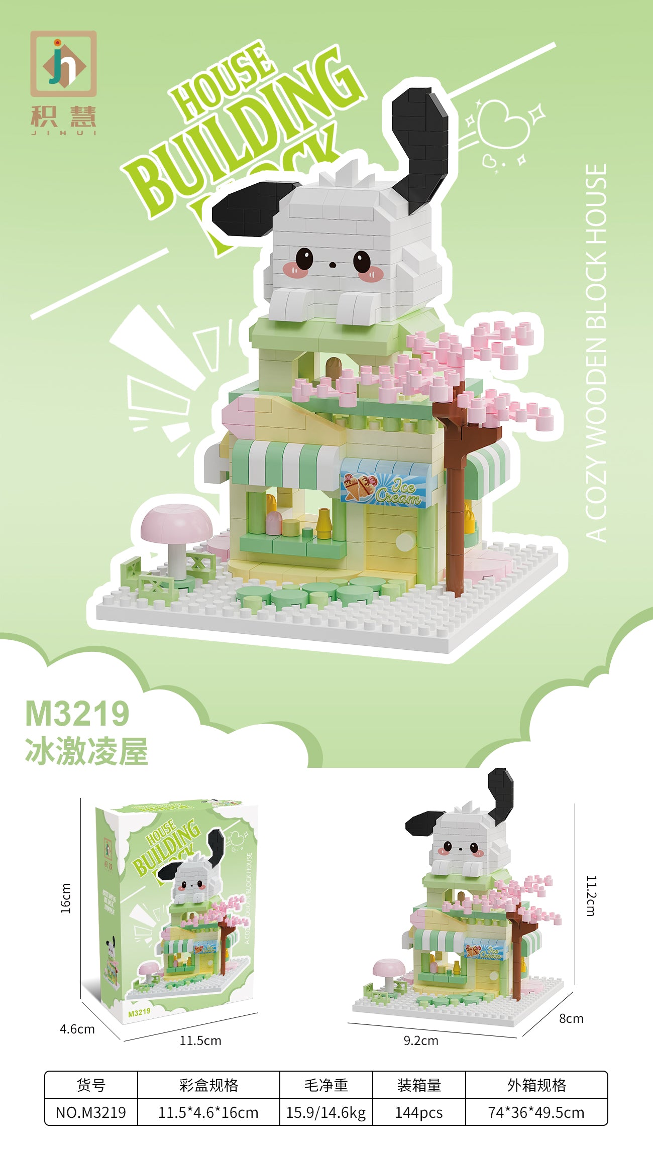 POCHACCO BUILDING BRICKS HOUSE Building Bricks SET