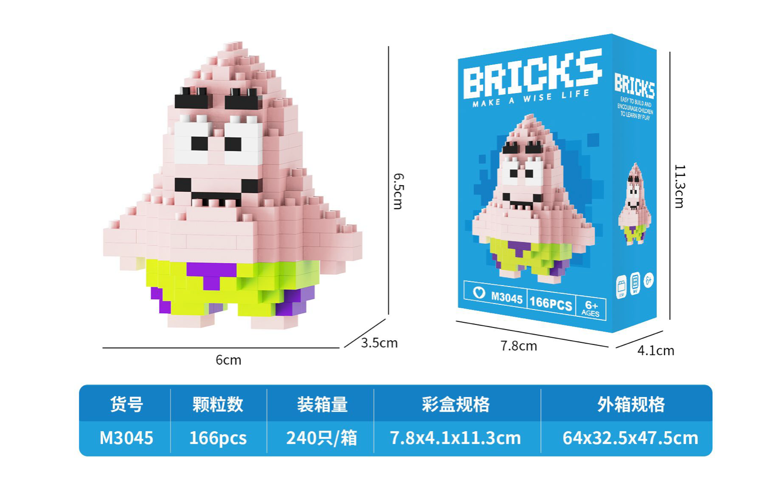 Patrick Star Micro Building Blocks Set – 166 Pieces