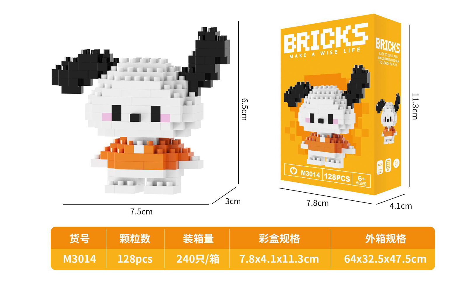 Cute Cartoon Puppy Micro Building Blocks Set – 128 Pieces