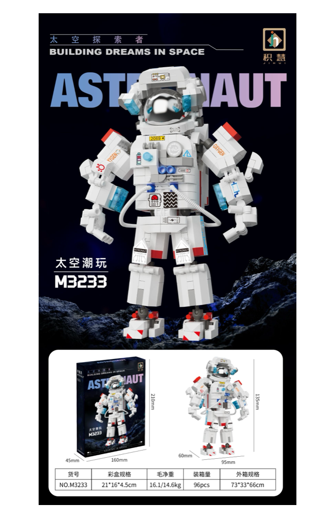 Astronaut Building Blocks set