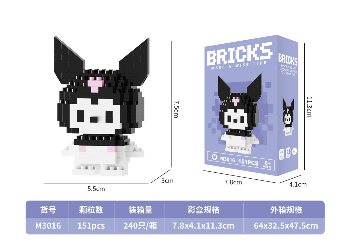 Kuromi Micro Building Blocks Set – 151 Pieces