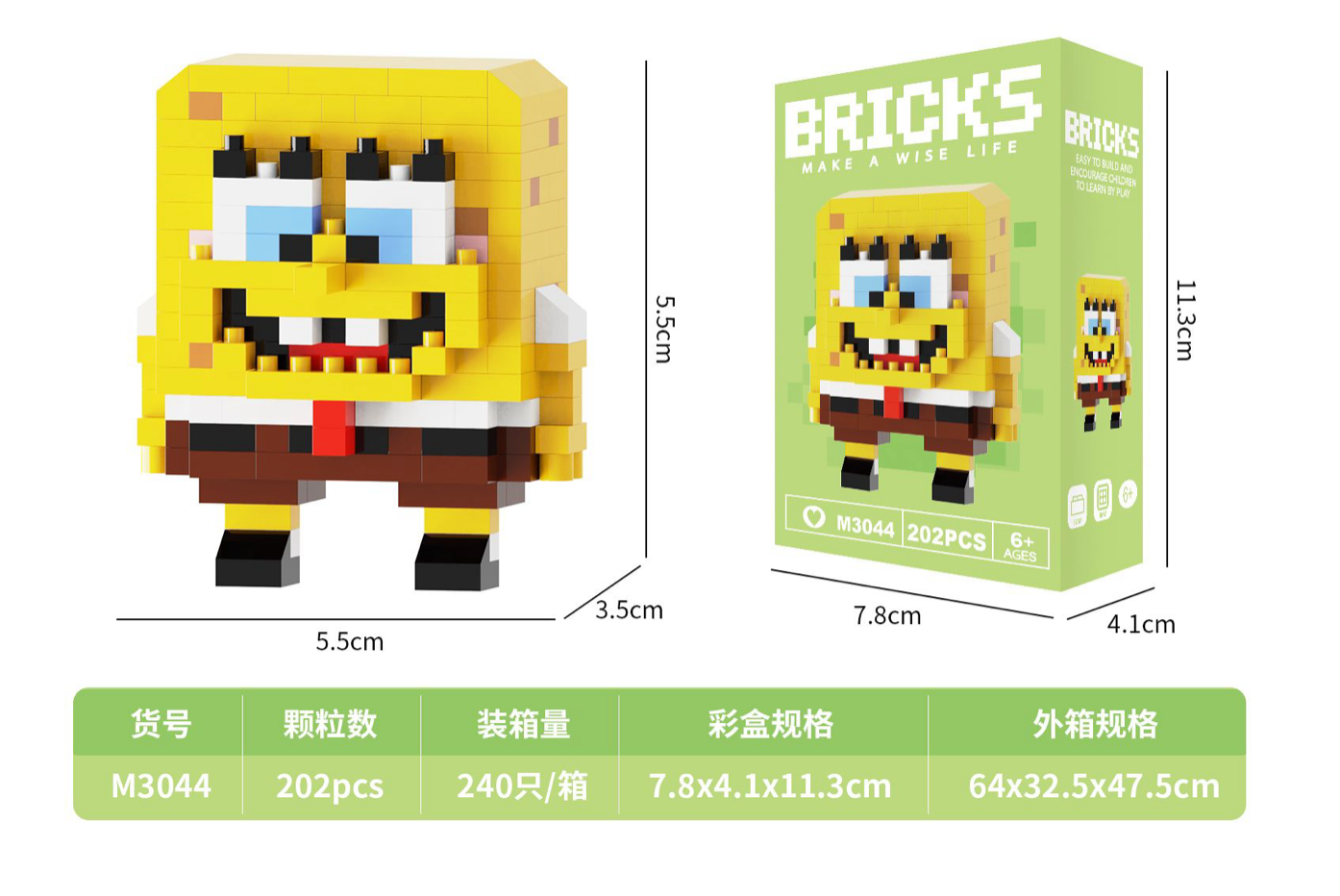 SpongeBob SquarePants Micro Building Blocks Set – 202 Pieces